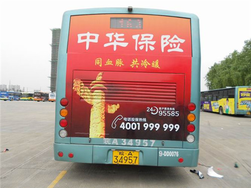 公交车车身广告