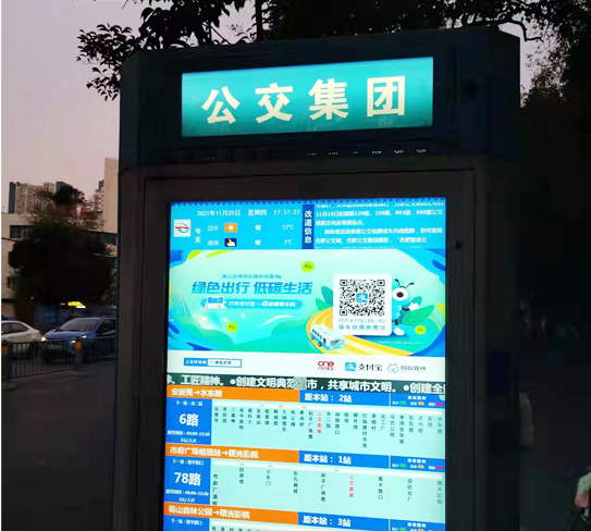 公交电子站牌广告
